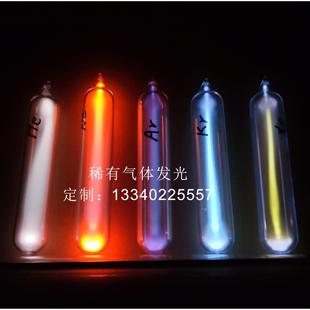 玻封稀有气体发光管稀有气体发光元素收藏玻封氙气惰性气体发光管