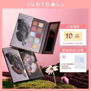 Judydoll橘朵蝴蝶盘20色眼影盘哑光珠光爆闪油画盘粉湖盘腮红高光