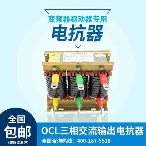 变频器专用交流输出电抗器1.52.23.75.57.5111518.522KW