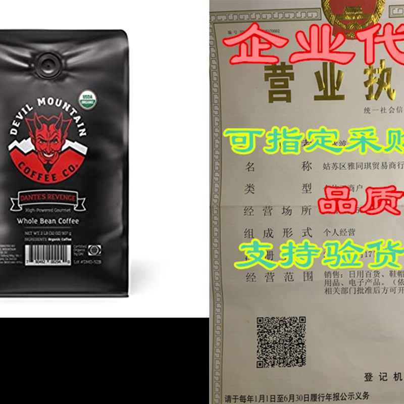 速发Dante's Revenge Very Strong Dark Roast High-Powered Gour