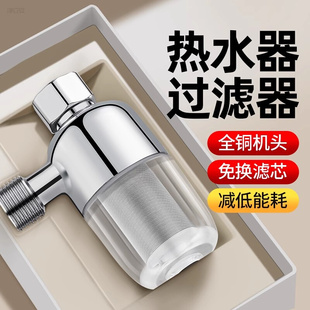 热水器前置过滤器家用电热水器马桶燃气太阳能水垢厨房进水净水器