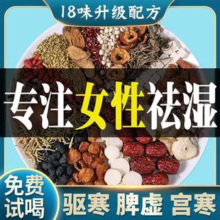 祛湿茶去湿气排毒女性红豆薏米茶湿气重官方旗舰店正品健脾除湿茶