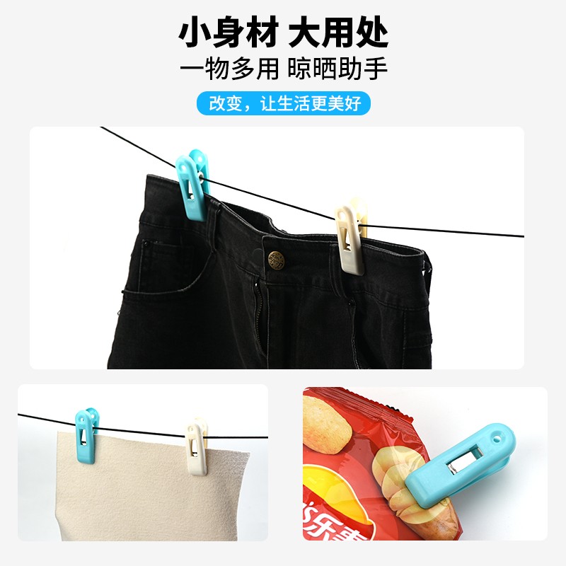 诺诗尔晒衣服夹子j防风强力固定多功能家用塑料加厚晾被子绳子挂