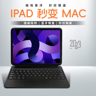 JEXIWE适用苹果iPadpro磁吸悬浮妙控键盘平板保护套一体式air5/4保护壳10.9寸智能蓝牙秒控无线键盘鼠标套装