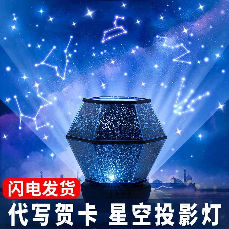 星空灯投影仪儿童生日礼物满天星星光房卧室顶浪漫梦幻氛围小夜灯