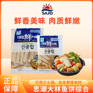 韩国进口思潮大林牌综合鱼饼鱼棒鱼丸205g1kg火锅关东煮食材包邮