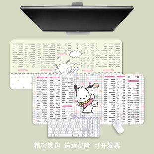 帕恰狗鼠标垫超大号快捷键大全办公ps可爱卡通cad电脑键盘书桌垫