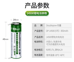 倍量5号14500锂电池3.7V可充电电池带焊片适用电动刮胡剃须刀