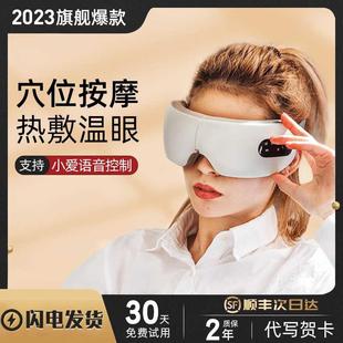 眼部按摩仪护眼按摩器缓解眼睛干涩疲劳热敷眼罩女生生日新年礼物