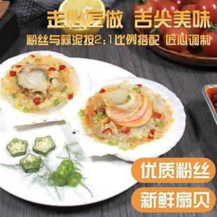 【12大只】蒜蓉粉丝扇贝渤海湾野生零添加顺丰加热即食