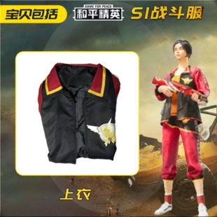 推荐和平精英衣服巡查员上衣同款卫衣男儿童老六服装炽羽金尊雪山