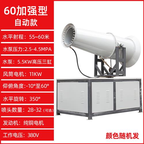 网红雾炮机工地用吹尘器高射程 【手动】10-15米 汽油款/三相电