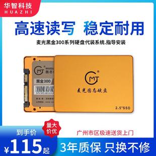 other/其他 其他/other全新MG120G240G480G512G固态硬盘300黑金40