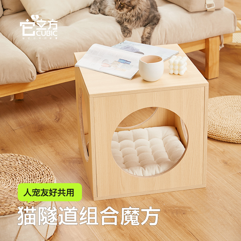 Pet cubic/它立方猫窝隧道冬季保暖猫窝宠物隧道实木宠物用品