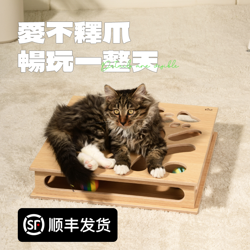 Pet cubic/它立方 迷宫盒子猫薄荷球玩具自嗨解闷神器 小猫咪玩具