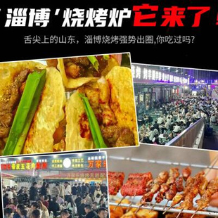 淄博烧烤炉子商用专用无烟烤炉加厚小炉家用木炭户外不锈钢烧烤架