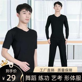 舞蹈服练功服男士宽松学生形体服现代舞拉丁舞莫代尔上衣裤子套装