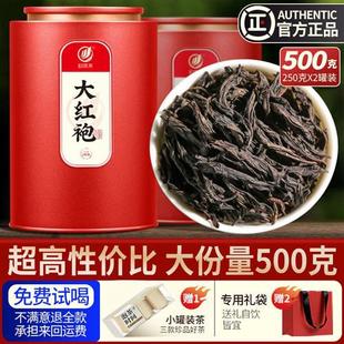 武夷岩茶大红袍茶叶 浓香型乌龙茶2023新茶 自己喝罐装送礼