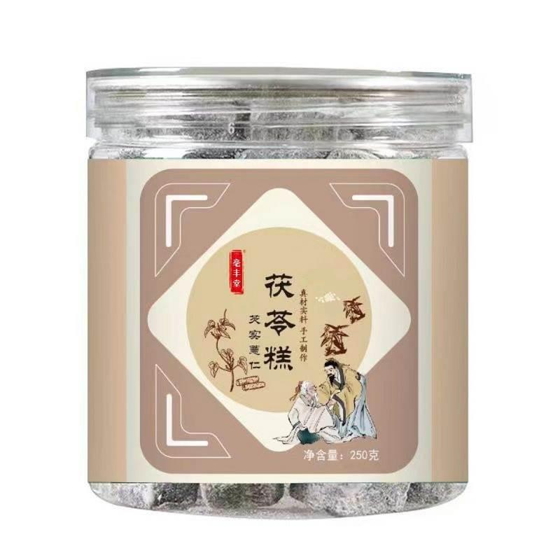 亳丰堂茯苓糕250g薏湿糕赤小豆薏苡仁黑枸杞桑葚山药莲子黑芝麻