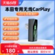 本田转无线CarPlay适用思域型格CRV雅阁英仕派皓影HRV致在URV冠道