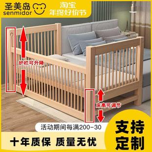 圣美岛拼接床儿童带护栏可升降高低可调婴儿宝宝实木加宽床可移动