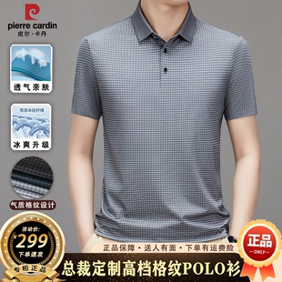 皮尔卡丹大牌正品男士夏季高端商务格子短袖POLO衫中年大码T恤