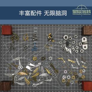 diy手工制作木块机器人钥匙扣项链摆件材料包蒸汽朋克挂件团建