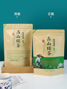 通用茶叶包装袋自封袋绿茶龙井红茶碧螺春茉莉花茶牛皮纸密封袋