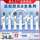 适配博朗OralB欧乐b比电动牙刷头d100/d12替换p2000/pro3