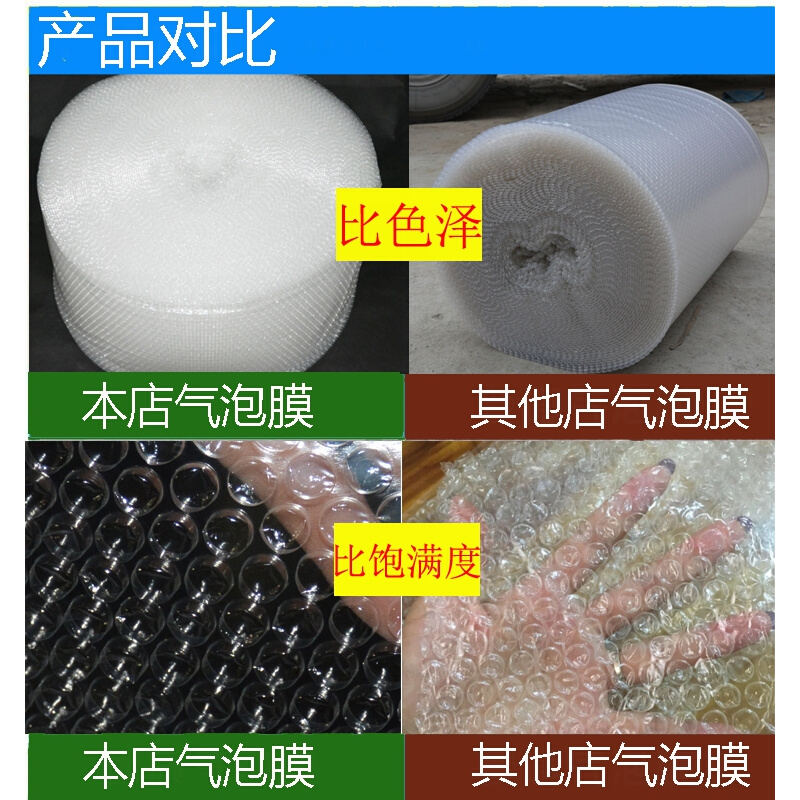 七彩虹包装用品加厚雪白气泡膜 气泡纸 泡沫包装袋20 30 50 100cm