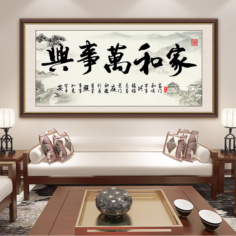 中式家和万事兴自粘画客厅沙发背景墙装饰画立体墙贴自带背胶壁画
