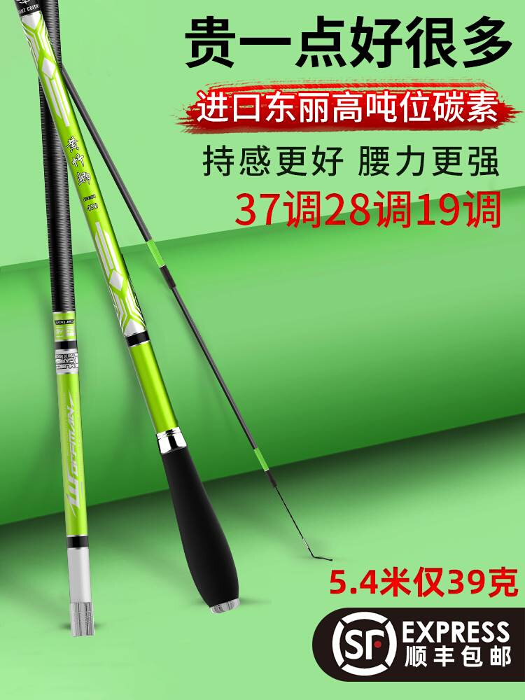 日本进口黄竹鲫鱼竿28调19调碳素超轻超细超硬钓鱼竿37调鲫鱼杆新