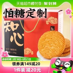 包邮无糖精猴头菇饼干猴菇礼盒送礼糖尿人中老年人老人零食品专用