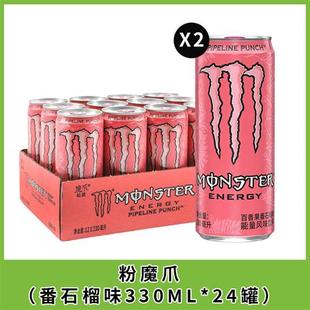 可口可乐魔爪维生素风味饮料330ml*24罐整箱无糖柑橘奇异果