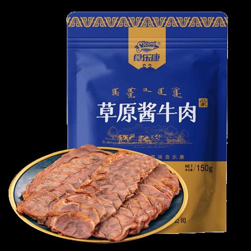 食乐康草原酱牛肉健身零食熟食真空即食特产内蒙古正宗五香卤牛肉