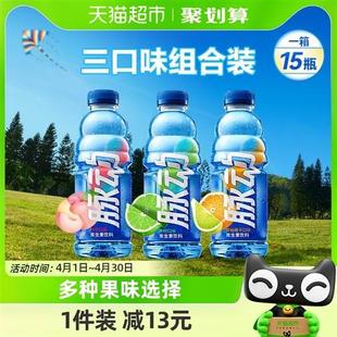 脉动三种口味低糖维生素补水出游做运动饮料推荐600ML*15瓶整箱