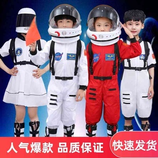 太空服宇航服儿童宇航员服装幼儿园中小学生运动会角色扮演表演服