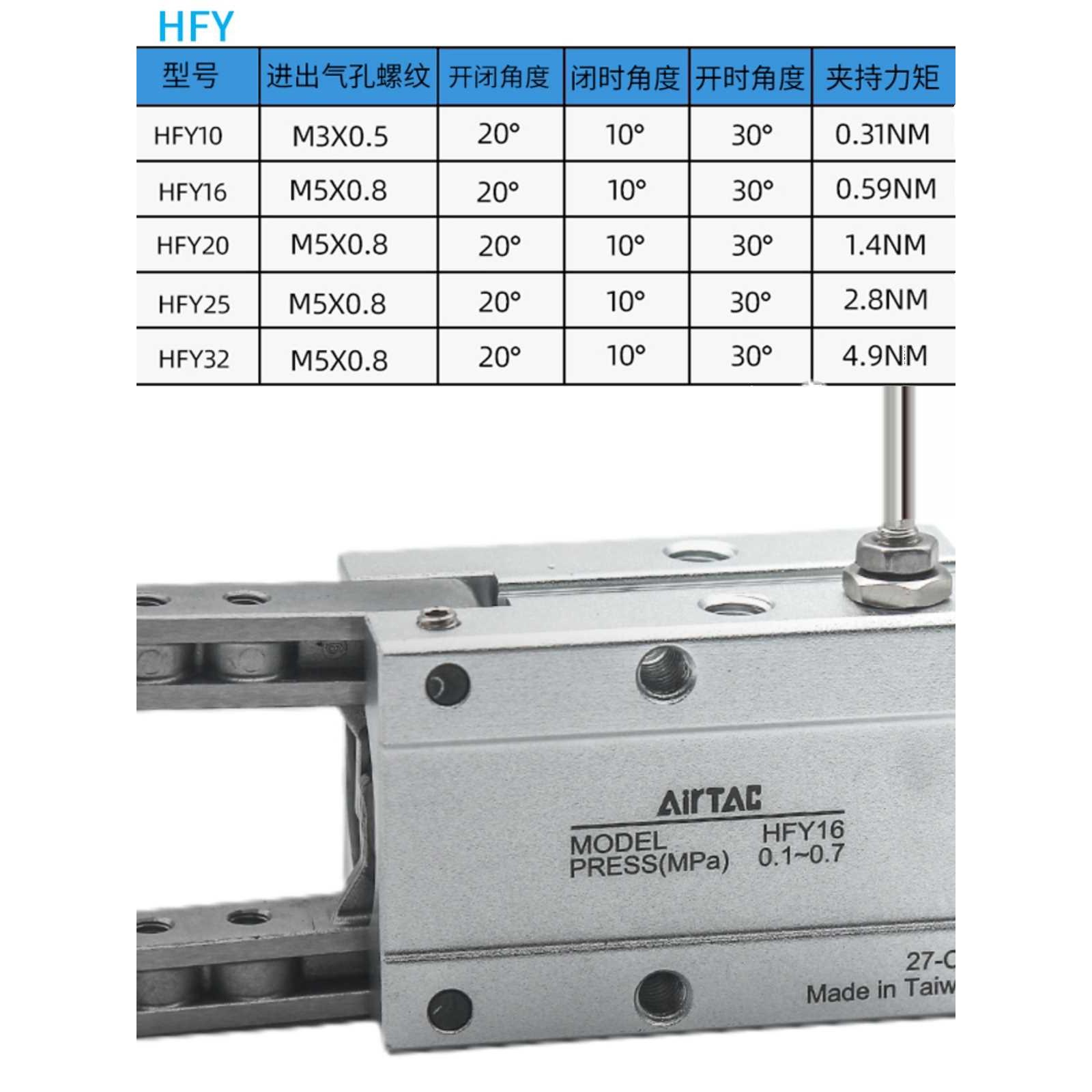 HFY20亚德客Y型小型机械手气缸夹爪手指气缸HFY10/HFY16/HFY25/32