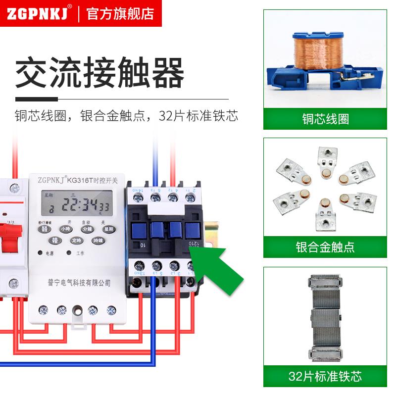 微电脑时控开关220V增氧机水泵通风机单相定时开关断电订时间控制