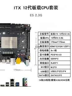 板载魔改台式机CPU套装12代 I7 B760主板 ES不显版 酷睿主板DIY