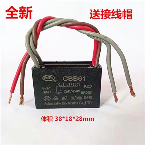 CBB61 2UF+3UF 三 四线 电风扇吊扇灯调速启动电容器1.8uf+2.7uf