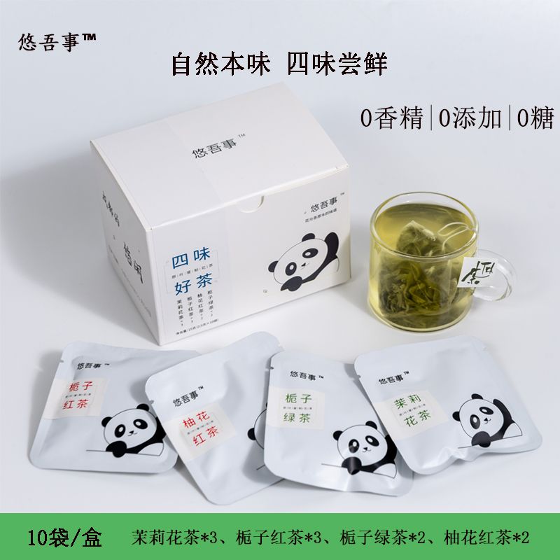 四川花茶四种混合装茶包0香精茉莉花茶栀子花茶柚花红茶10袋/盒