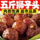四喜丸子罐头即食下饭菜红烧狮子头卤味熟食大个猪肉圆子真空包装
