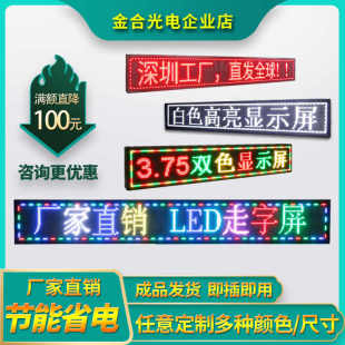 led显示屏户外电子屏幕广告牌门头滚动字屏走字防水P10单色室外屏