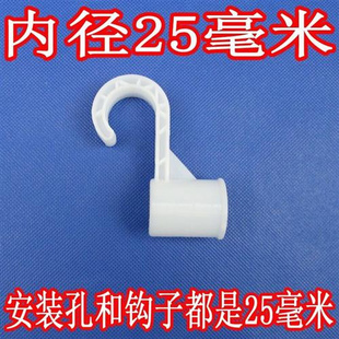 简易布衣柜塑料挂钩配件衣橱配件加厚钩子内径25mm22mm20m.m19mm