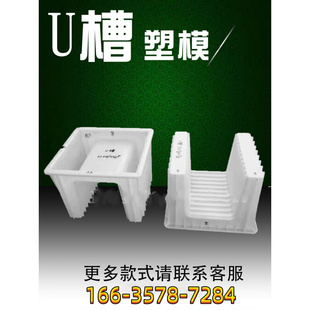 U型槽模具流水槽排水沟盖板混凝土预制塑料模盒水泥制品模具