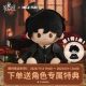 诡秘之主 X NICEFUN 克莱恩FunFun系列坐姿公仔棉花娃娃游戏周边