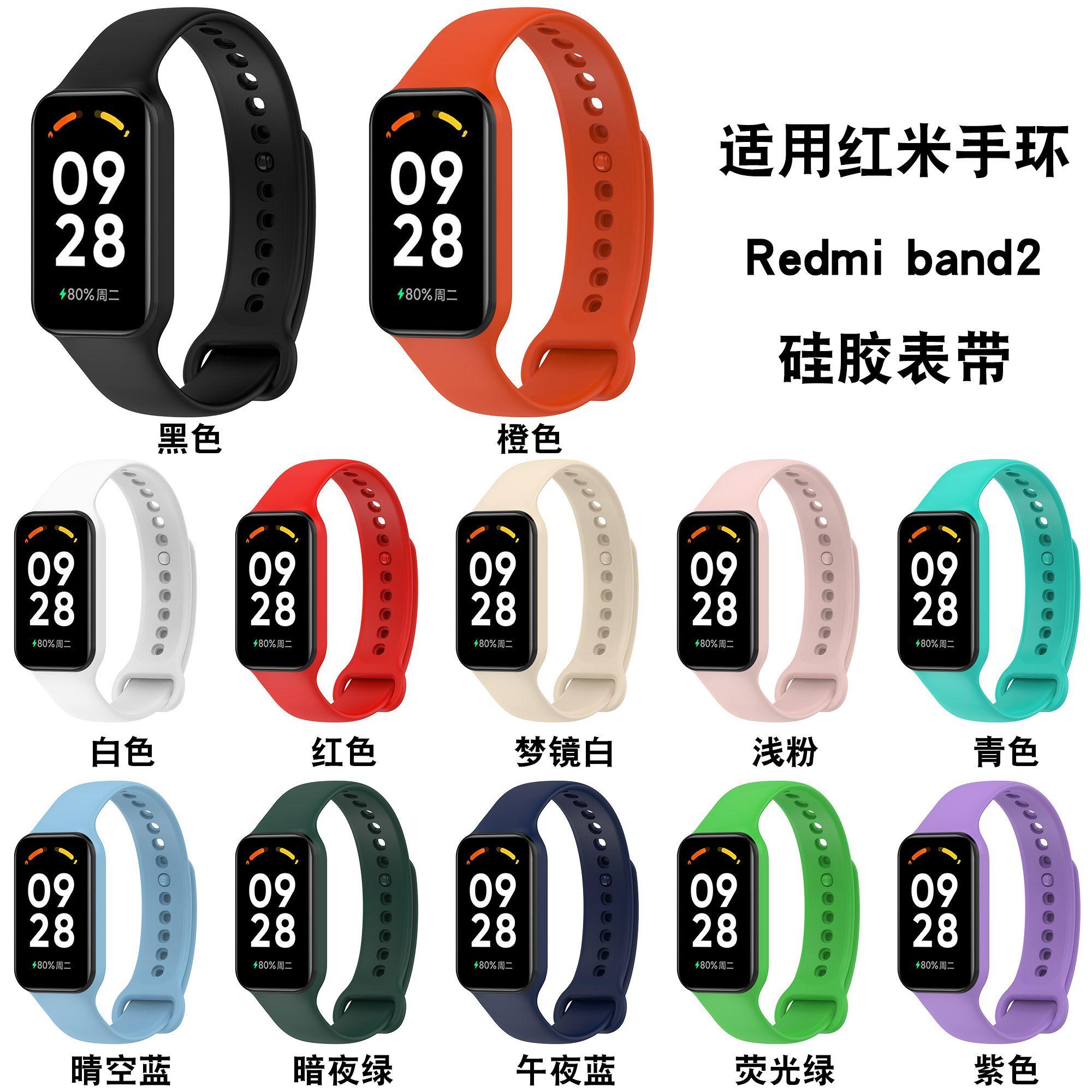适用Redmi手环2代腕带智能运动红米新款手表腕带彩色软硅胶一体替
