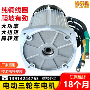 电动三轮车电机60V电瓶车改装大功率高速直流无刷控制器72V1500W