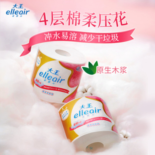 【官方正品】大王elleair柔软4层加厚 卷纸30卷 卫生纸实惠装家用